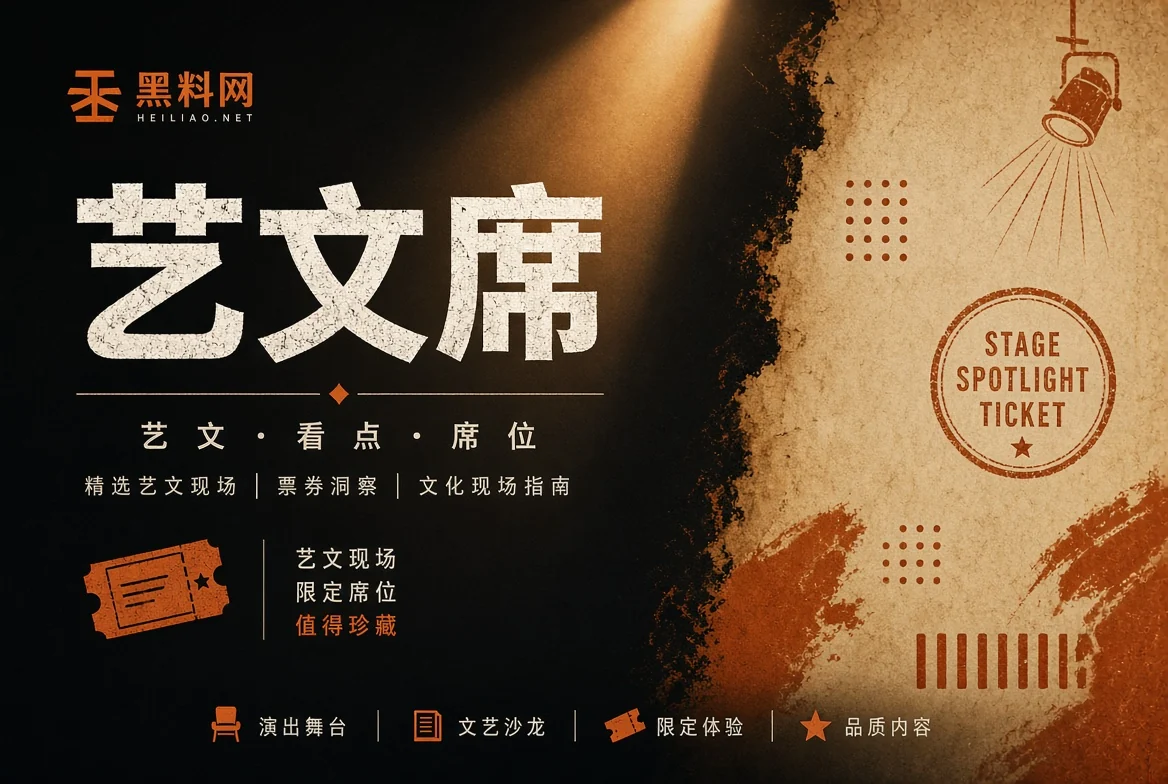 舞台栏公开动态